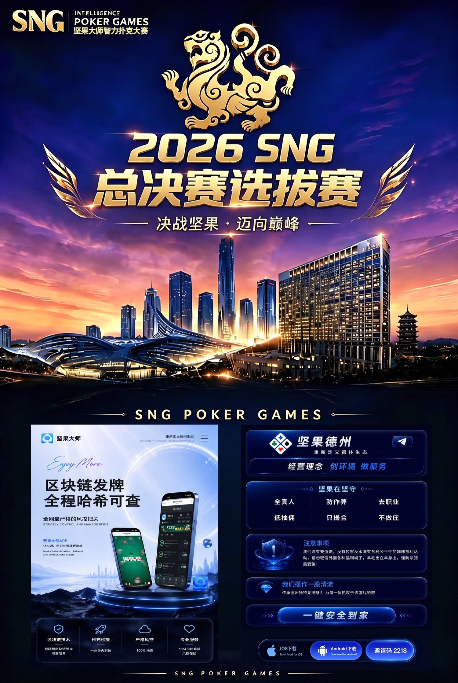 坚果大师活动页面 4